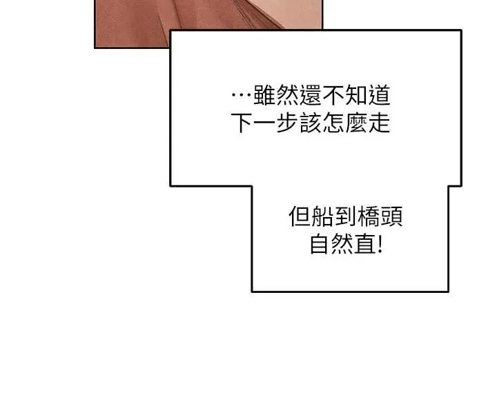 异界猎妻人 第119話-折磨可愛討精怪&hearts; 第138页