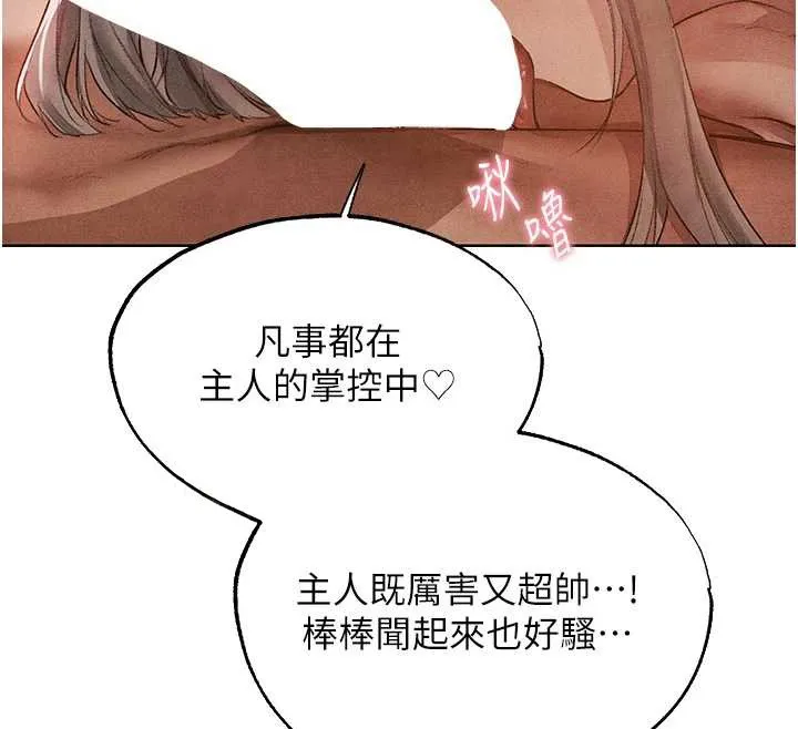 异界猎妻人 第119話-折磨可愛討精怪&hearts; 第57页
