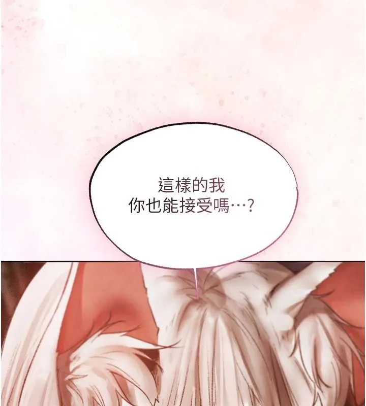 异界猎妻人 第119話-折磨可愛討精怪&hearts; 第91页