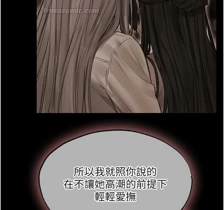 异界猎妻人 第119話-折磨可愛討精怪&hearts; 第45页