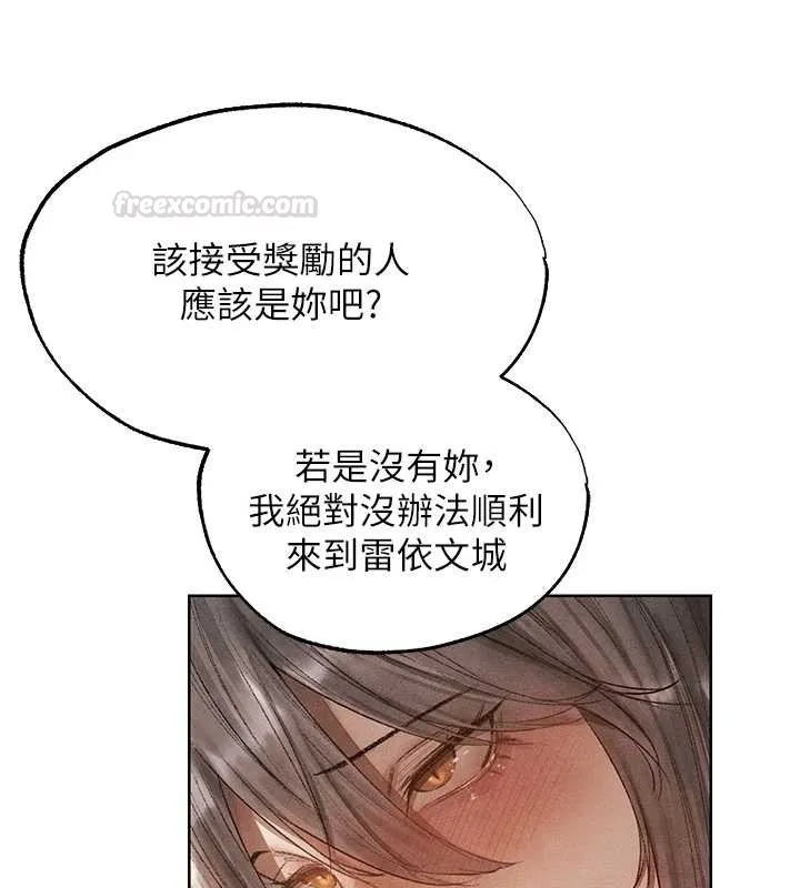 异界猎妻人 第119話-折磨可愛討精怪&hearts; 第30页