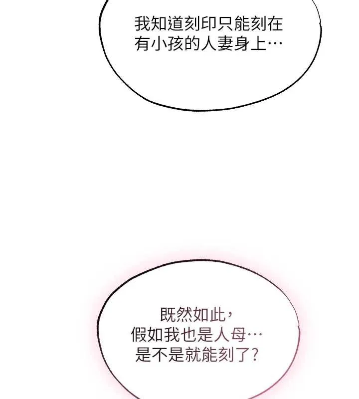 异界猎妻人 第119話-折磨可愛討精怪&hearts; 第75页