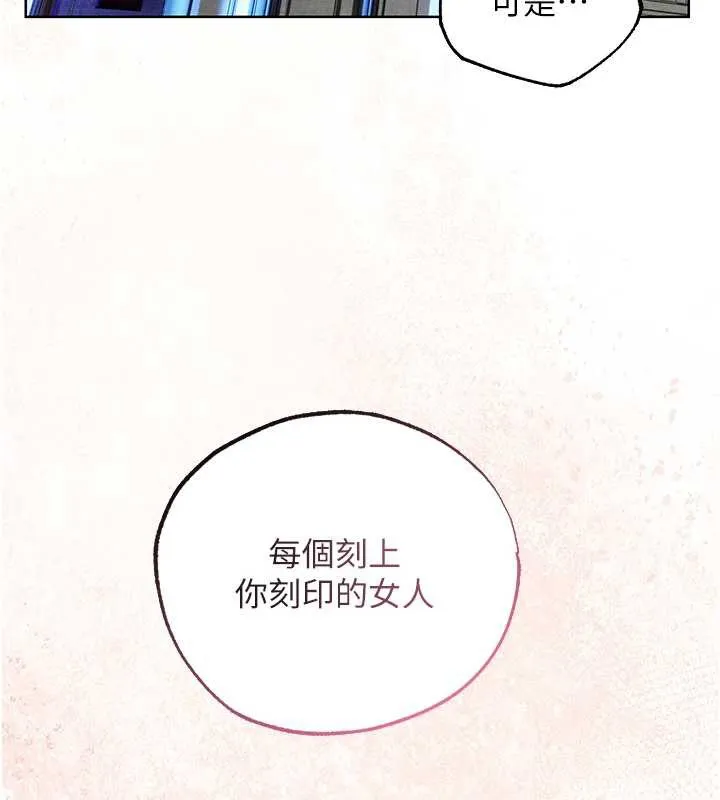 异界猎妻人 第119話-折磨可愛討精怪&hearts; 第67页