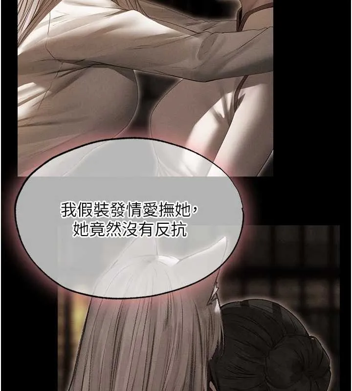 异界猎妻人 第119話-折磨可愛討精怪&hearts; 第44页