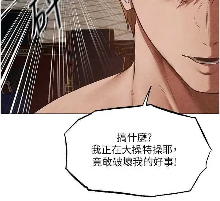 异界猎妻人 第119話-折磨可愛討精怪&hearts; 第142页