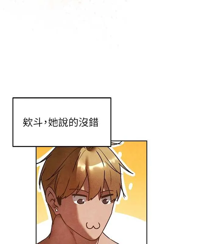异界猎妻人 第119話-折磨可愛討精怪&hearts; 第72页