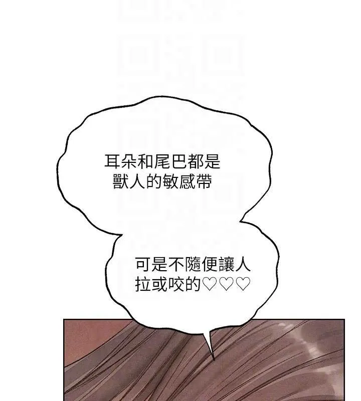 异界猎妻人 第119話-折磨可愛討精怪&hearts; 第125页