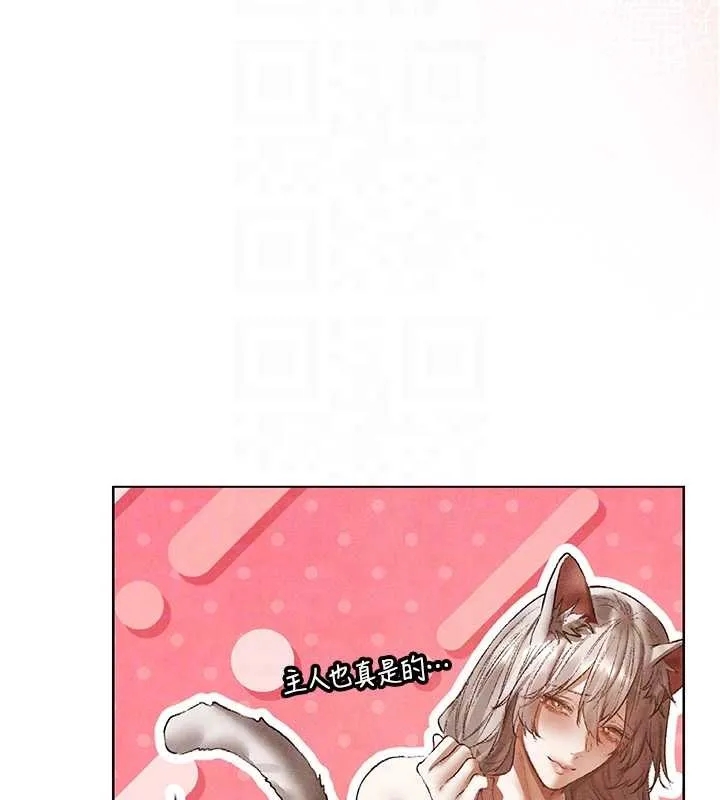 异界猎妻人 第119話-折磨可愛討精怪&hearts; 第79页