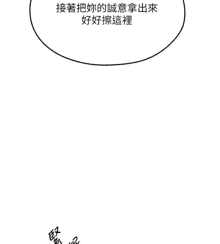 异界猎妻人 第94話-淫城的神祕新訪客 第26页