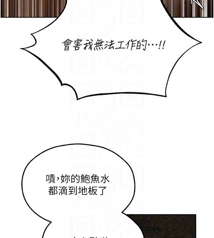 异界猎妻人 第94話-淫城的神祕新訪客 第92页