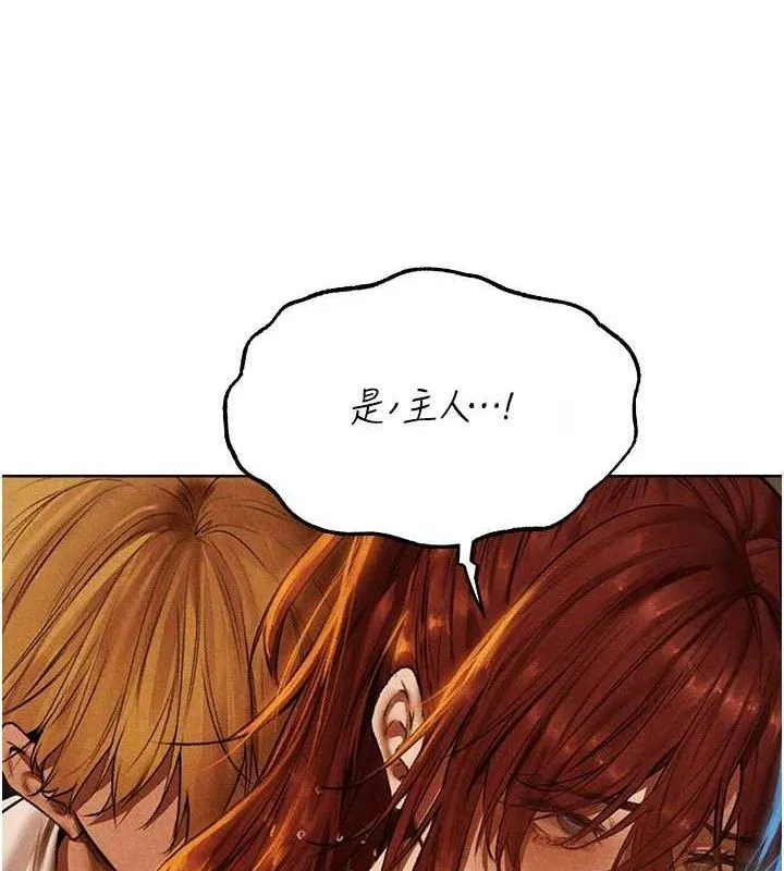 异界猎妻人 第94話-淫城的神祕新訪客 第72页
