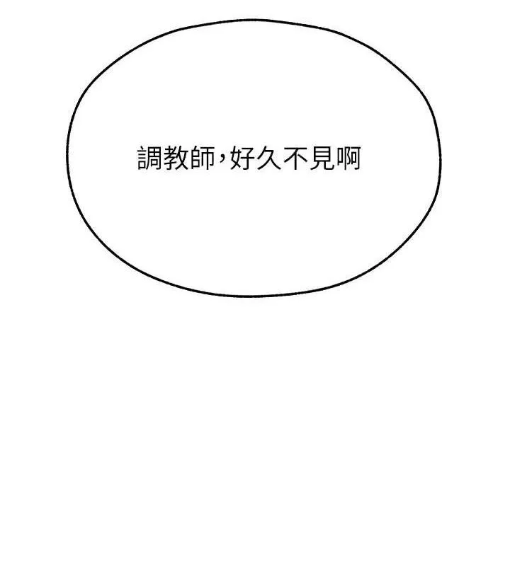 异界猎妻人 第94話-淫城的神祕新訪客 第159页