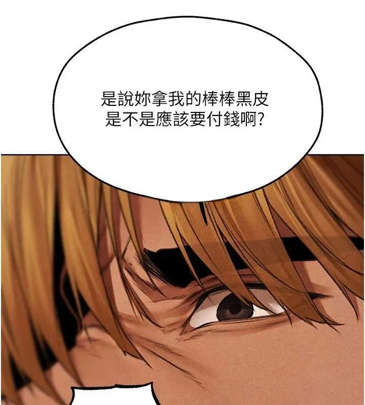 异界猎妻人 第94話-淫城的神祕新訪客 第41页