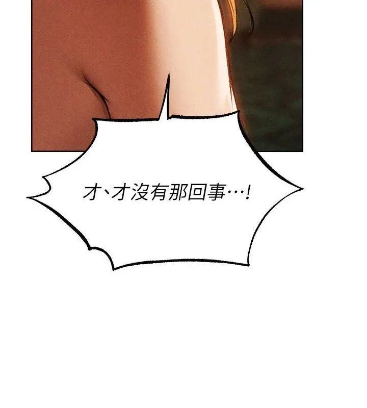 异界猎妻人 第94話-淫城的神祕新訪客 第40页