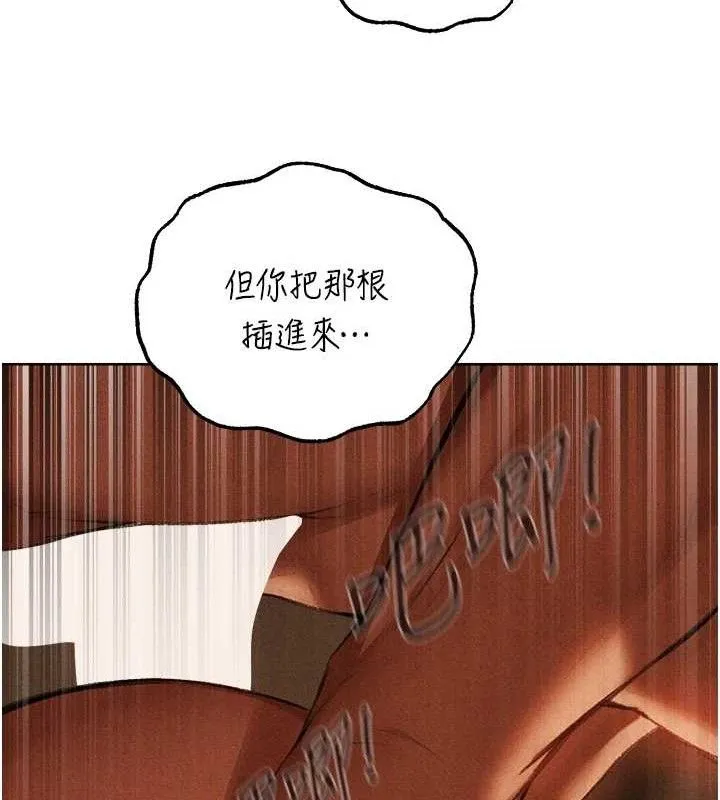 异界猎妻人 第94話-淫城的神祕新訪客 第88页