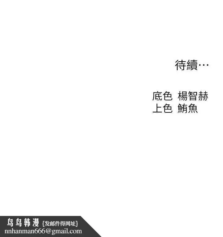 异界猎妻人 第94話-淫城的神祕新訪客 第163页