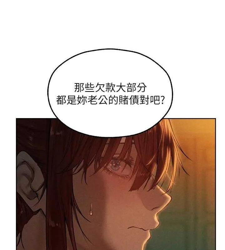 异界猎妻人 第94話-淫城的神祕新訪客 第16页