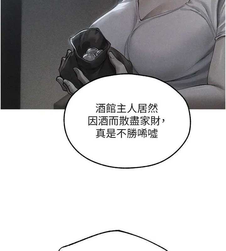异界猎妻人 第94話-淫城的神祕新訪客 第19页