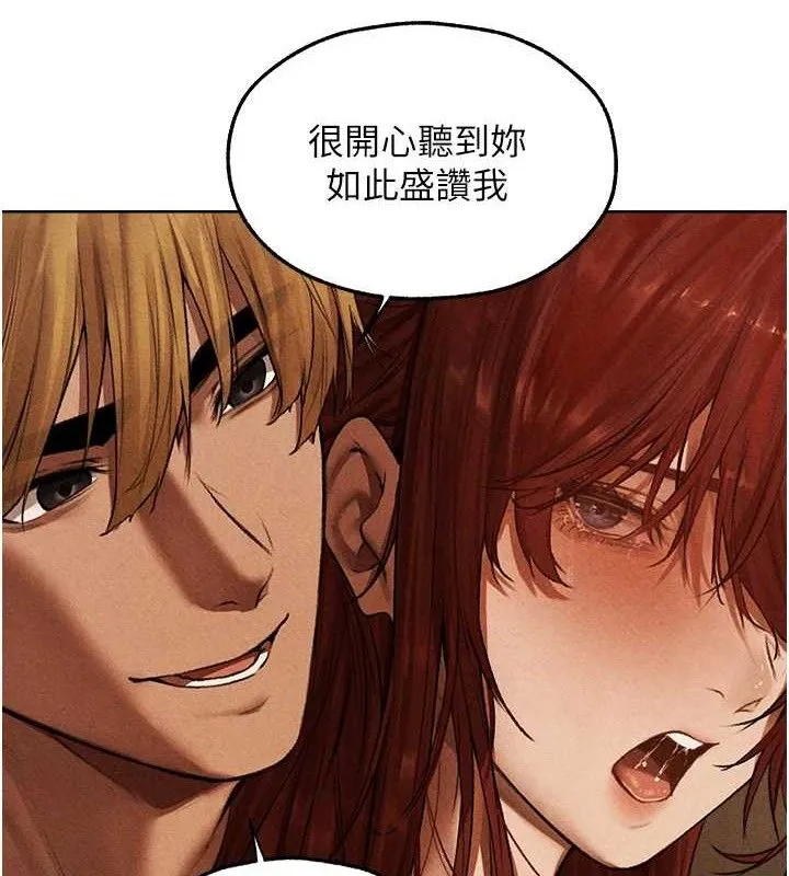 异界猎妻人 第94話-淫城的神祕新訪客 第65页