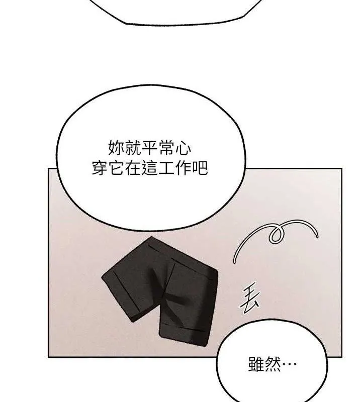 异界猎妻人 第94話-淫城的神祕新訪客 第81页