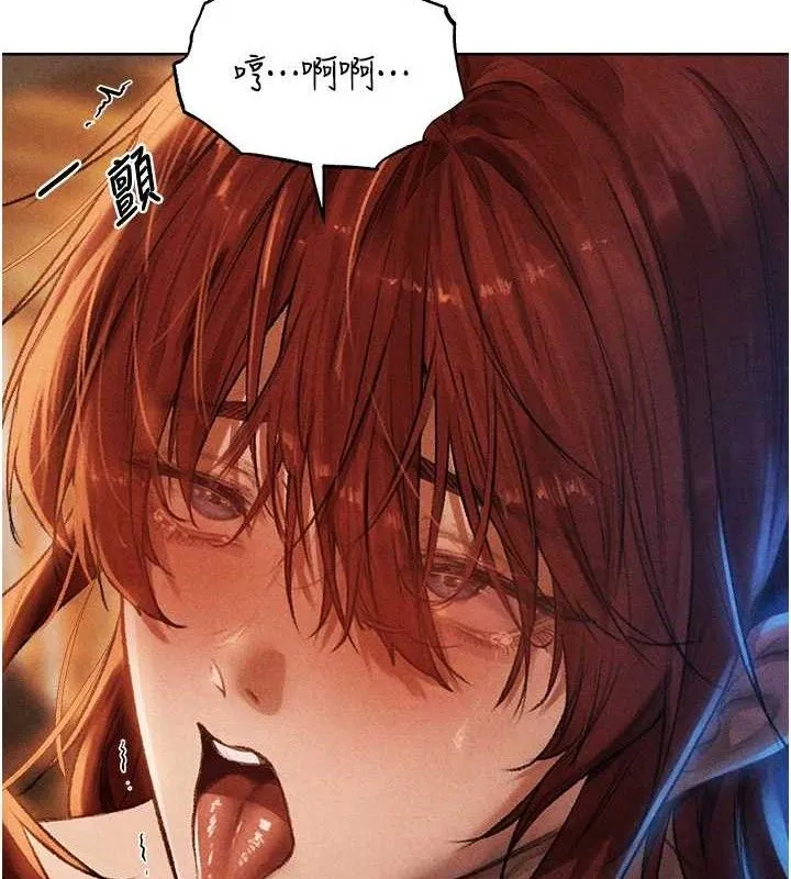 异界猎妻人 第94話-淫城的神祕新訪客 第47页