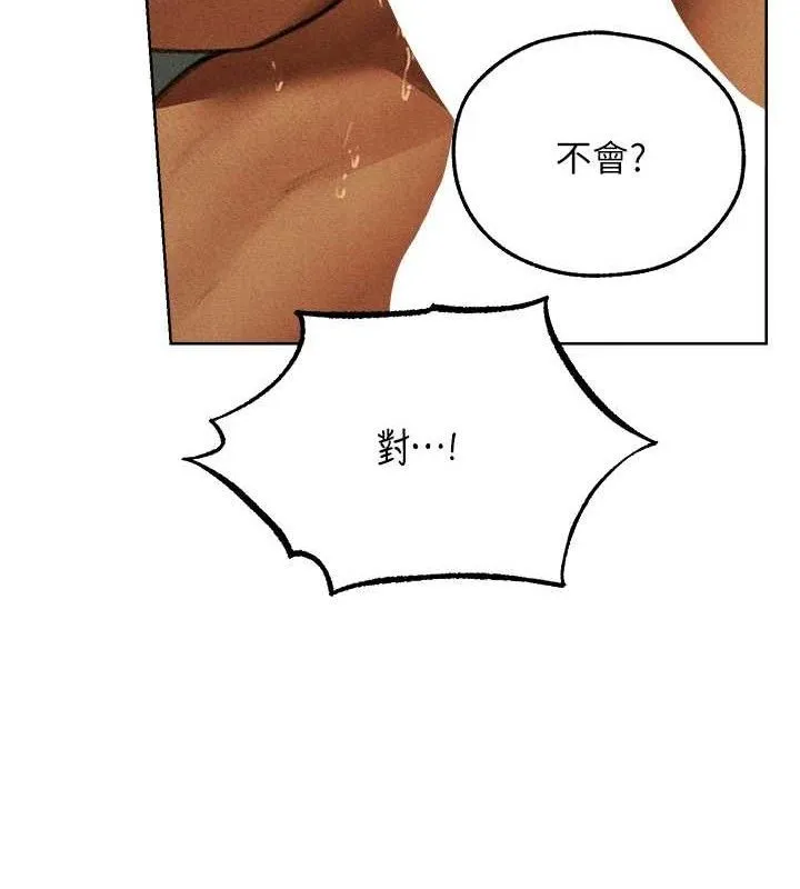 异界猎妻人 第94話-淫城的神祕新訪客 第110页