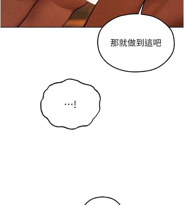 异界猎妻人 第94話-淫城的神祕新訪客 第54页