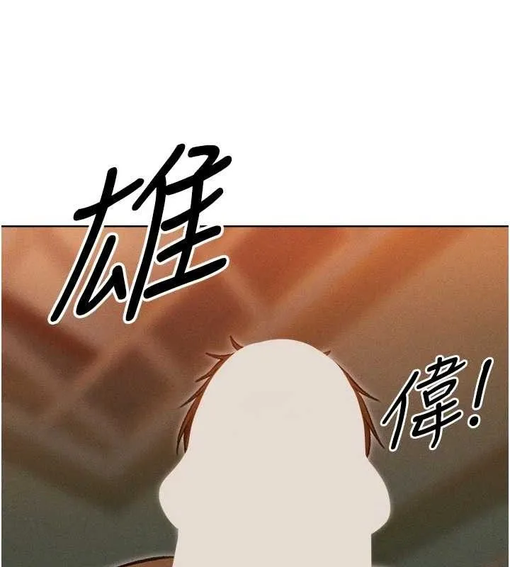 异界猎妻人 第94話-淫城的神祕新訪客 第24页