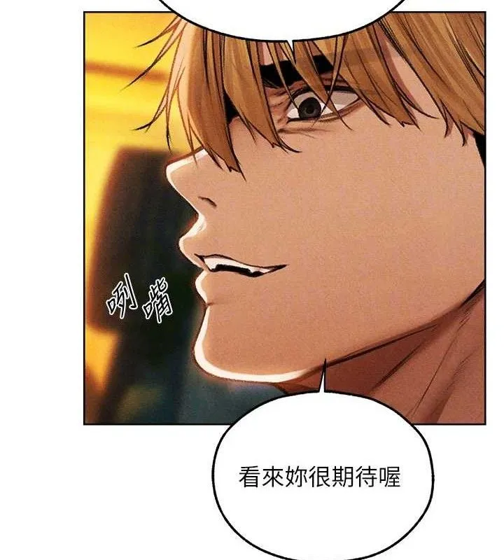 异界猎妻人 第94話-淫城的神祕新訪客 第37页