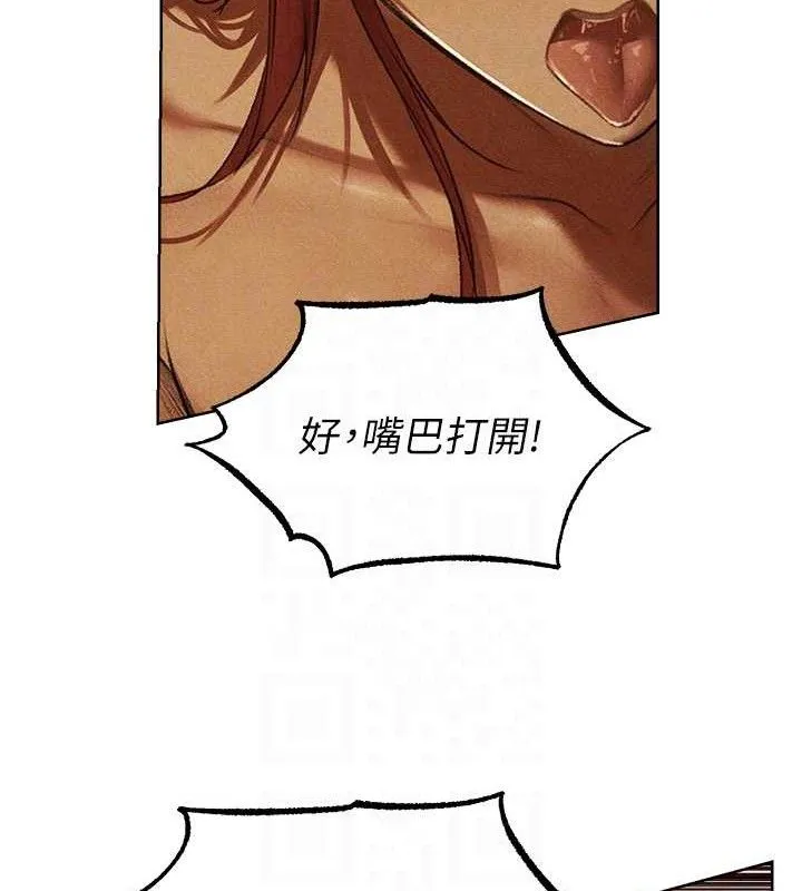 异界猎妻人 第94話-淫城的神祕新訪客 第112页