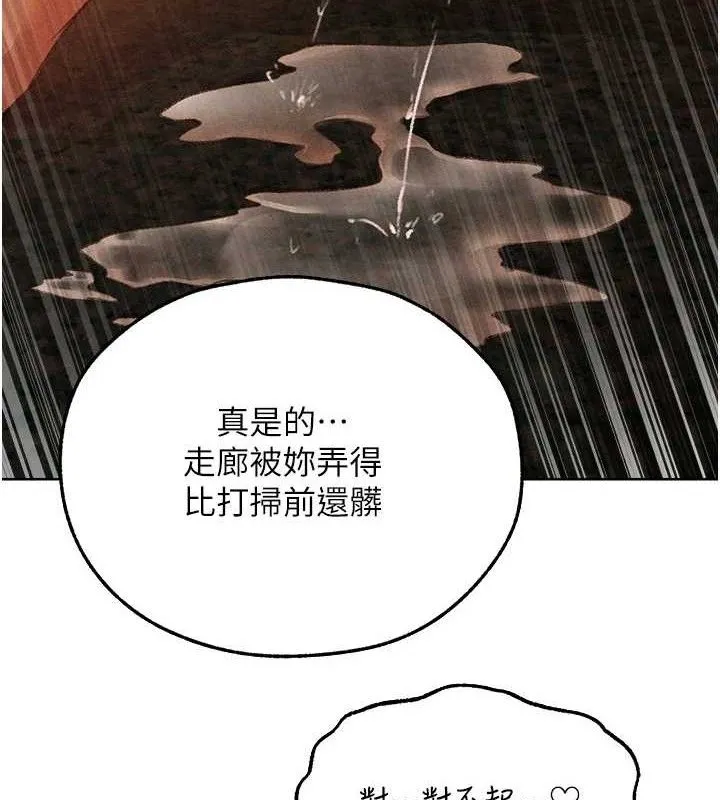 异界猎妻人 第94話-淫城的神祕新訪客 第101页