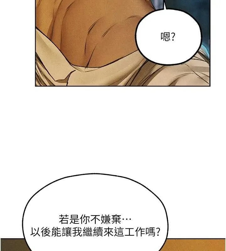 异界猎妻人 第94話-淫城的神祕新訪客 第140页