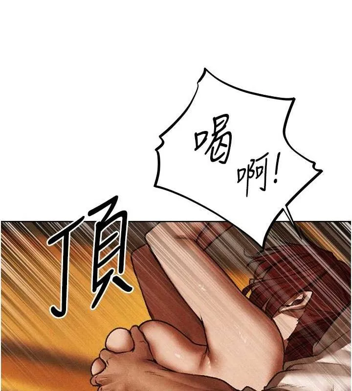 异界猎妻人 第94話-淫城的神祕新訪客 第62页