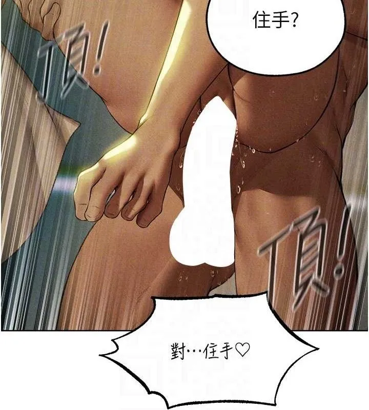 异界猎妻人 第94話-淫城的神祕新訪客 第105页