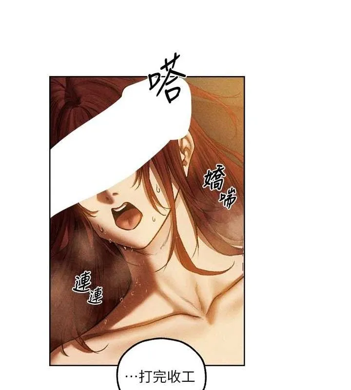 异界猎妻人 第94話-淫城的神祕新訪客 第135页
