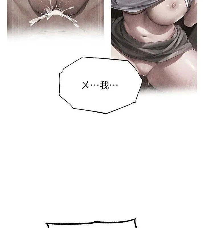 异界猎妻人 第94話-淫城的神祕新訪客 第44页