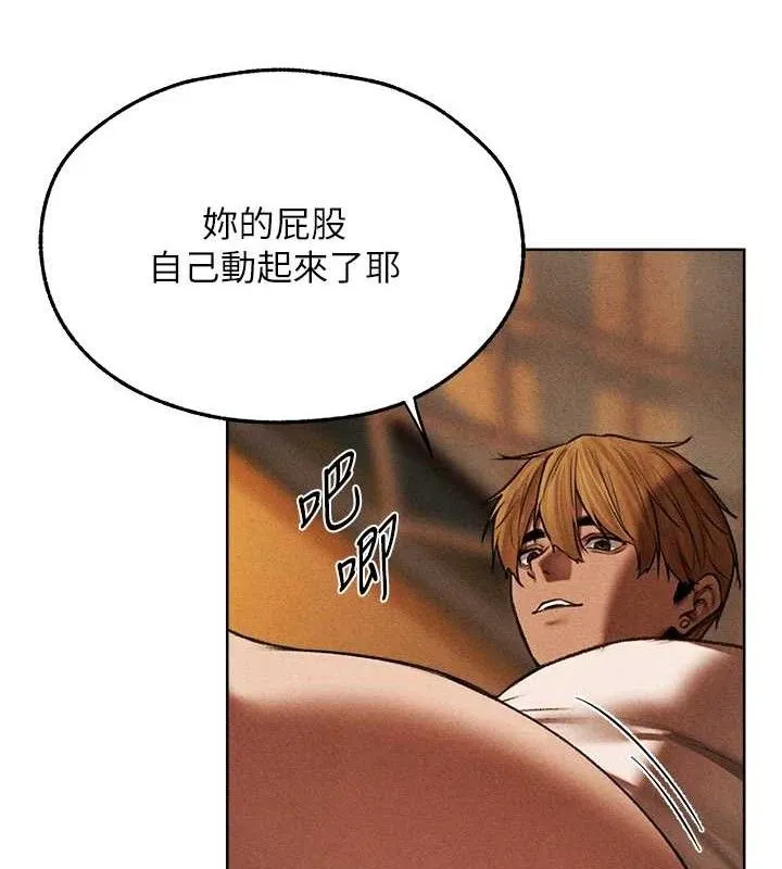 异界猎妻人 第94話-淫城的神祕新訪客 第57页