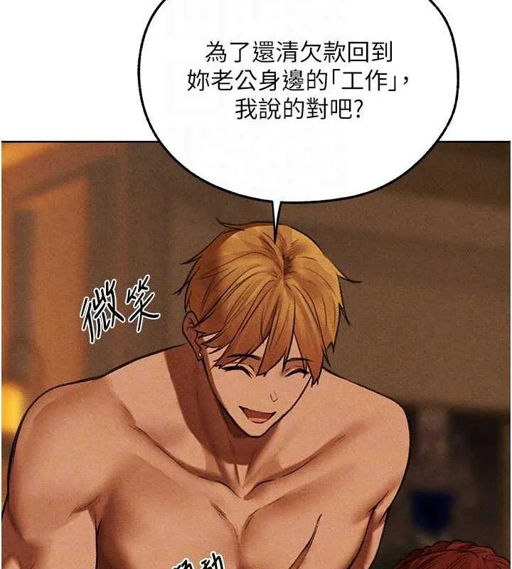 异界猎妻人 第94話-淫城的神祕新訪客 第86页