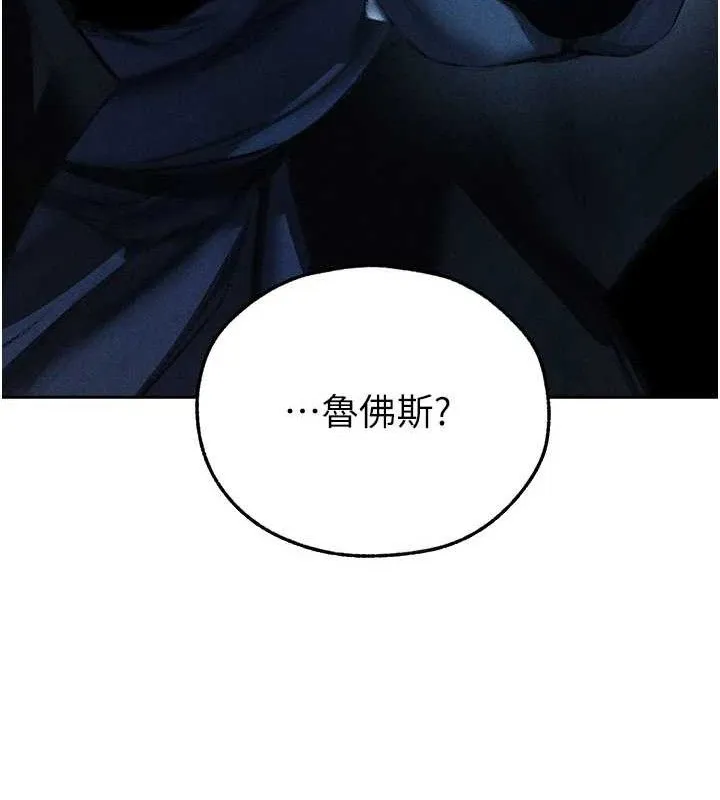 异界猎妻人 第94話-淫城的神祕新訪客 第162页