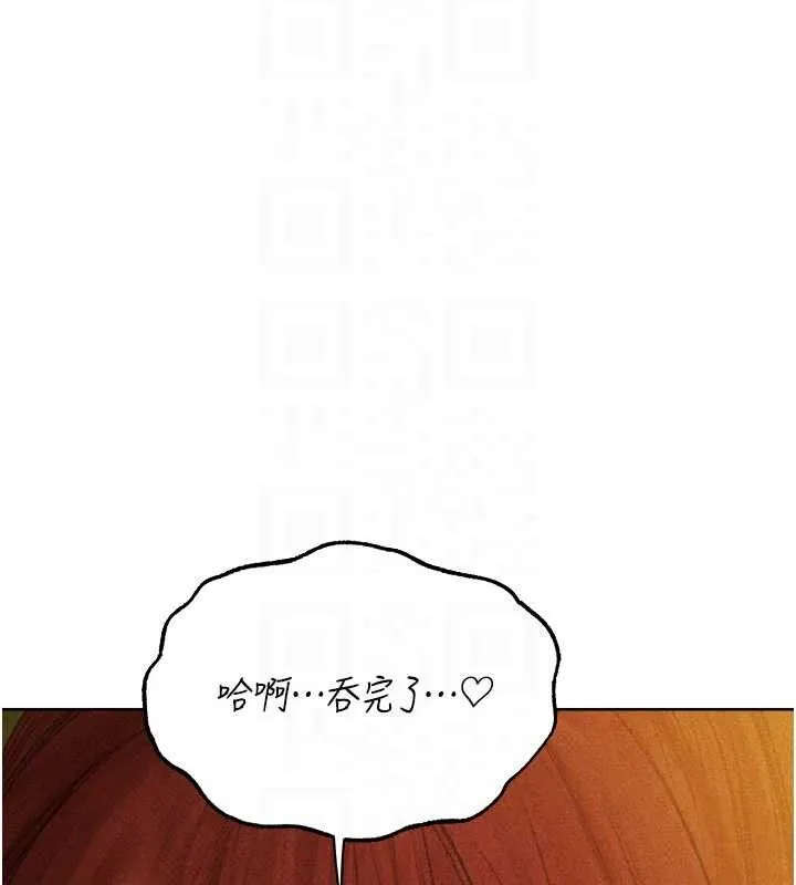 异界猎妻人 第94話-淫城的神祕新訪客 第121页