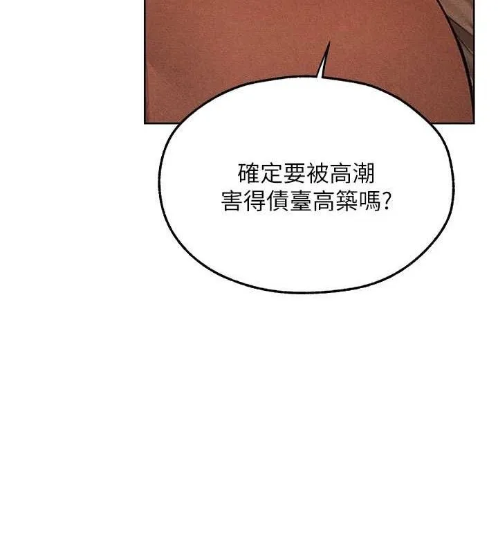 异界猎妻人 第94話-淫城的神祕新訪客 第58页