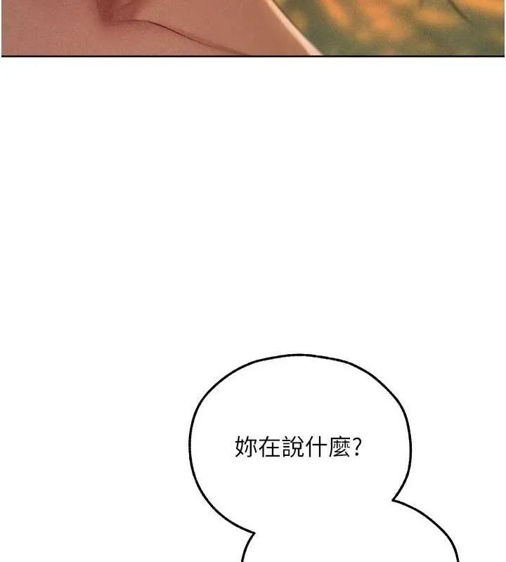 异界猎妻人 第94話-淫城的神祕新訪客 第4页