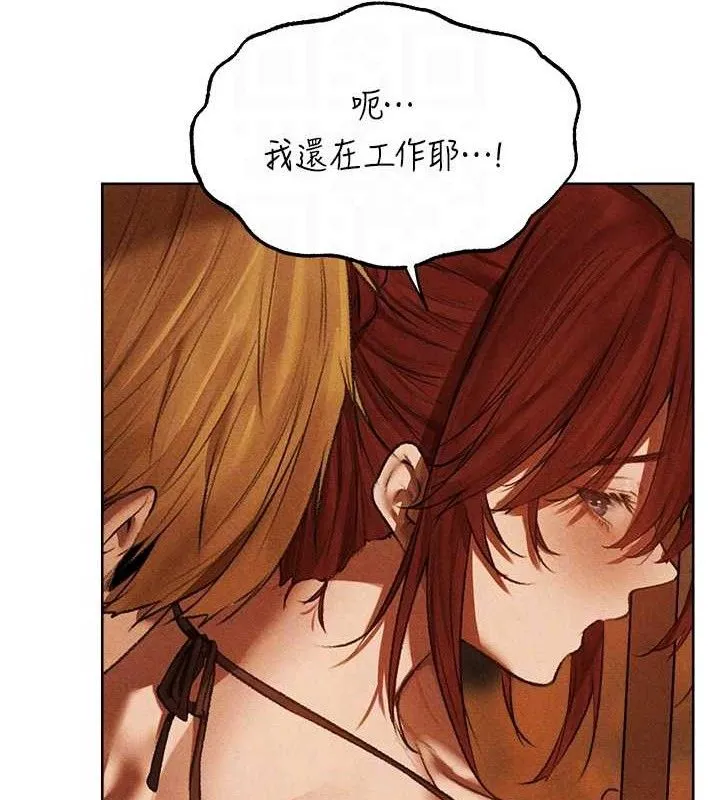 异界猎妻人 第94話-淫城的神祕新訪客 第84页