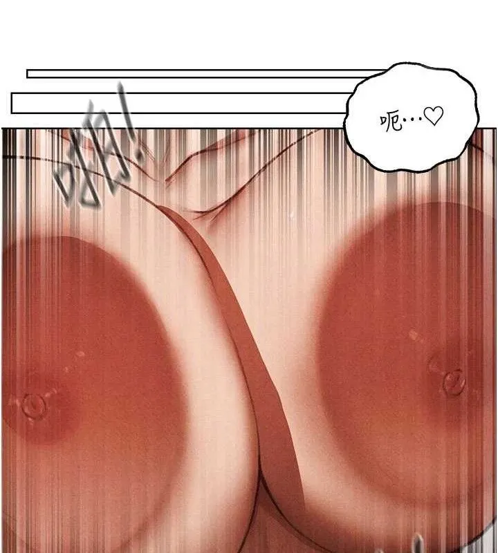 异界猎妻人 第94話-淫城的神祕新訪客 第126页