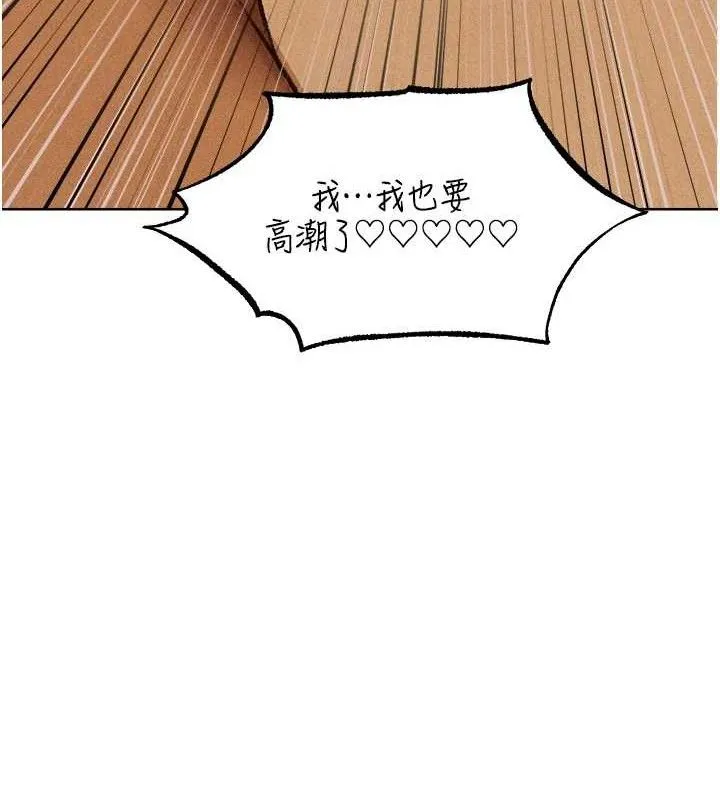 异界猎妻人 第94話-淫城的神祕新訪客 第133页