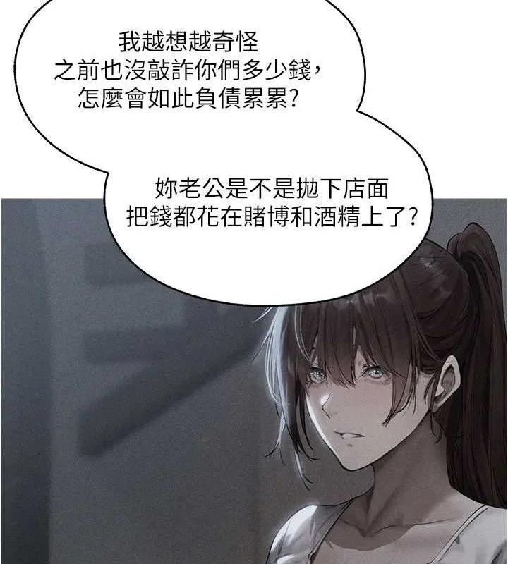 异界猎妻人 第94話-淫城的神祕新訪客 第18页
