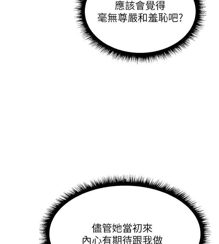 异界猎妻人 第94話-淫城的神祕新訪客 第8页