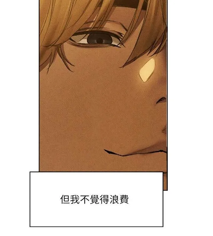 异界猎妻人 第94話-淫城的神祕新訪客 第149页