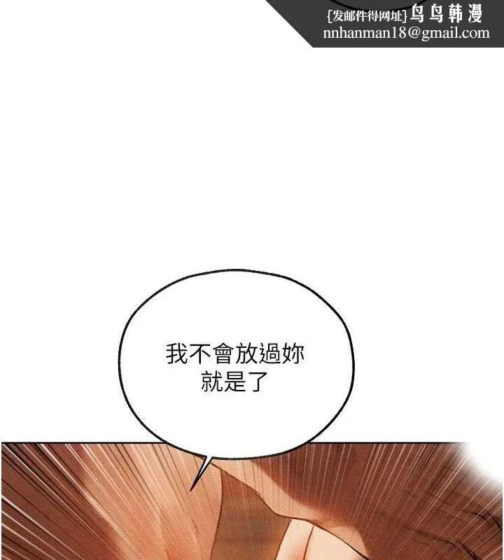 异界猎妻人 第94話-淫城的神祕新訪客 第82页