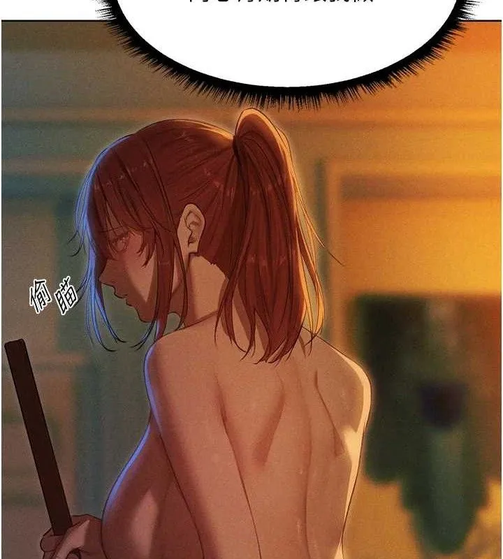 异界猎妻人 第94話-淫城的神祕新訪客 第9页